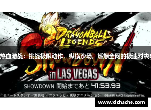 热血激战:挑战极限动作,纵横沙场,燃爆全网的极速对决!